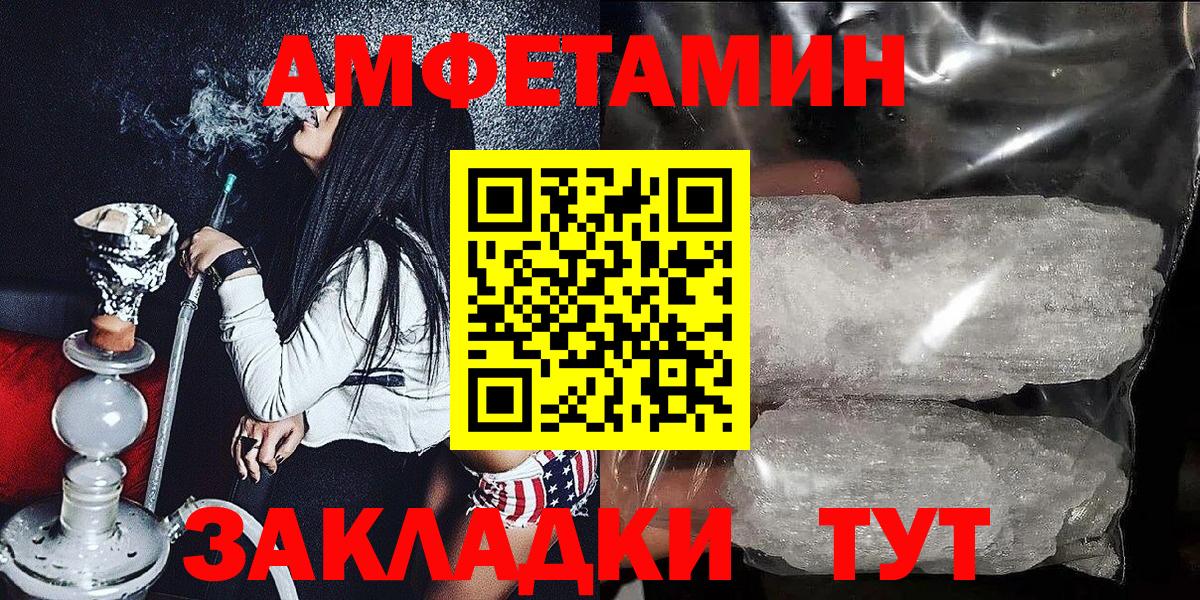 АМФЕТАМИН  Вход с VPN  Кудымкар  АМФ  Amphetamine 98% 