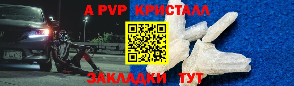 A-PVP СК  где можно купить наркотик  Вход с VPN  Кудымкар  Alpha PVP Crystall  APVP 