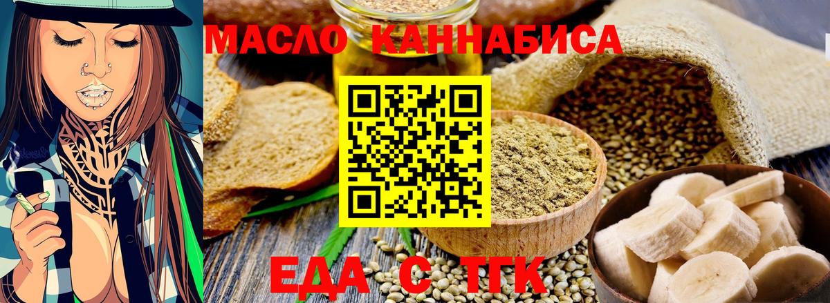 Cannafood конопля  Вход с VPN  Кудымкар 