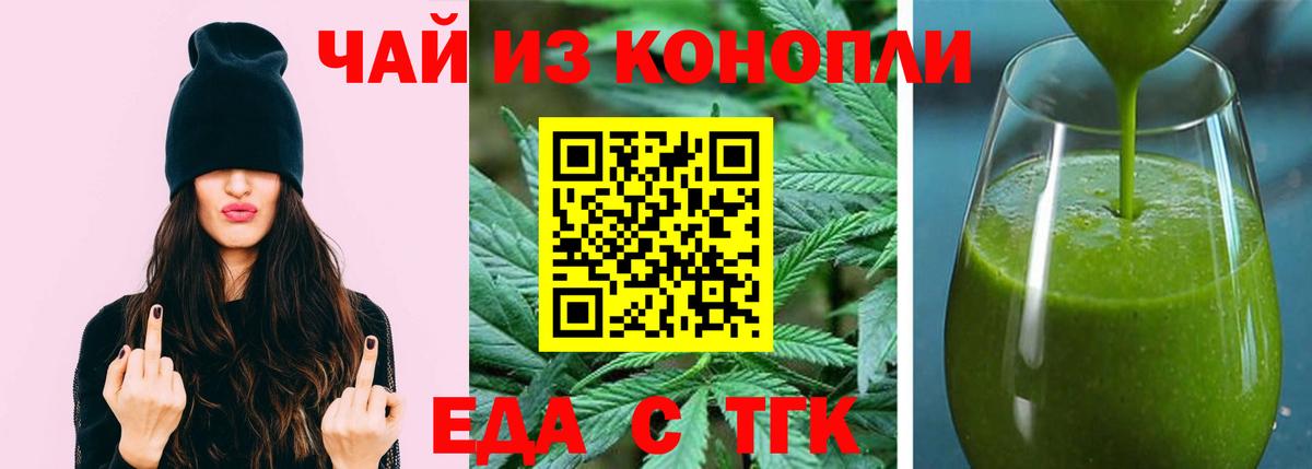 Печенье с ТГК конопля Кудымкар