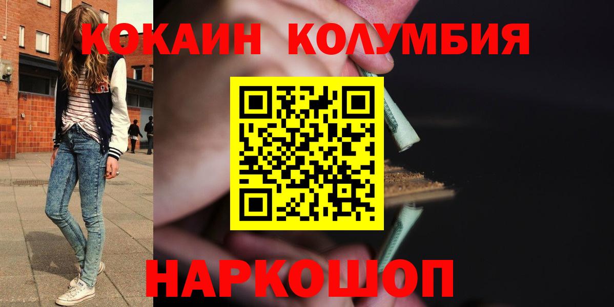 КОКАИН 98%  Cocaine Боливия  Кудымкар  Вход с VPN 