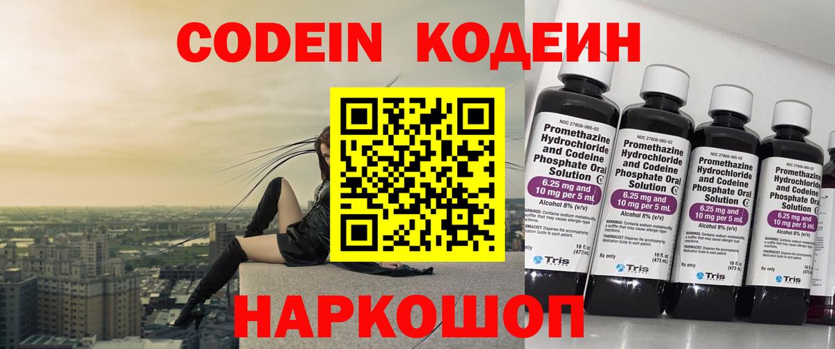 Кодеиновый сироп Lean напиток Lean (лин)  Кодеиновый сироп Lean напиток Lean (лин)  купить наркоту  Вход с VPN  Кудымкар 
