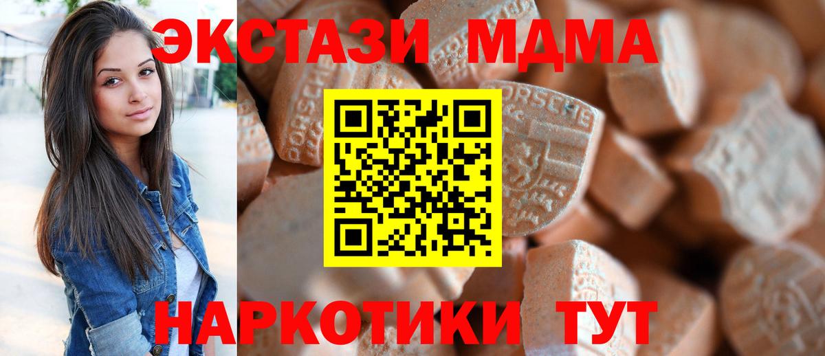 Экстази 99%  Вход с VPN  Экстази  Кудымкар 
