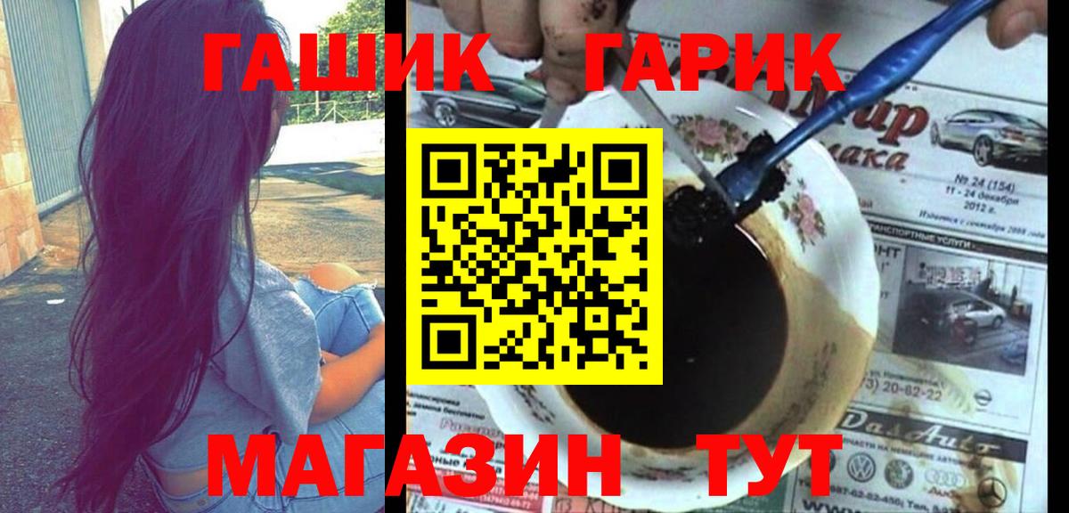 ГАШ убойный  ГАШ Cannabis  Вход с VPN  Кудымкар 