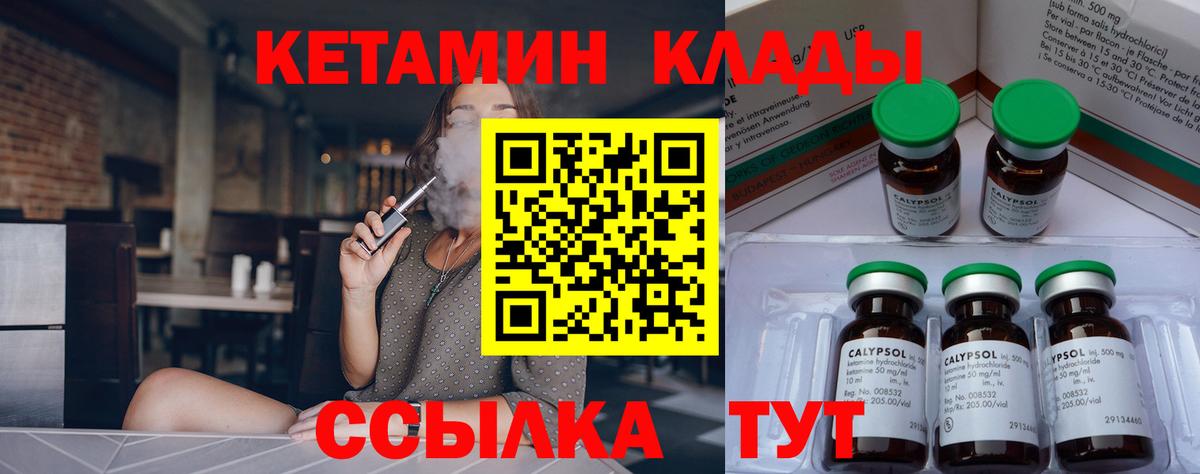 Кетамин ketamine  Вход с VPN  Кудымкар  Кетамин VHQ 