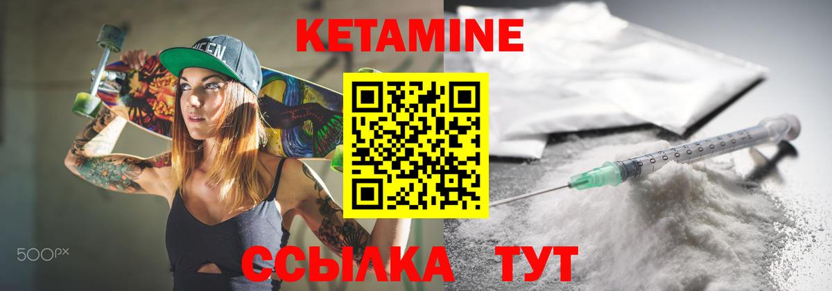 Кетамин VHQ Кудымкар