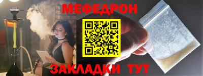 меф Дубна