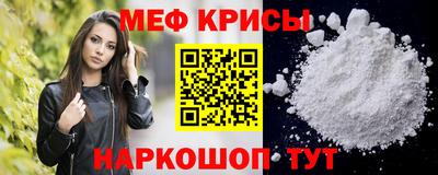 меф Дубна