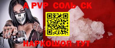 ALPHA-PVP Донецк