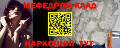 меф VHQ Донской
