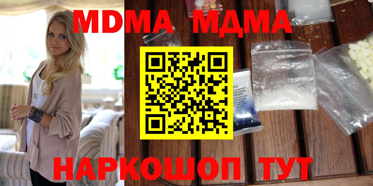 Кудымкар  МДМА молли  Вход с VPN  MDMA Molly 