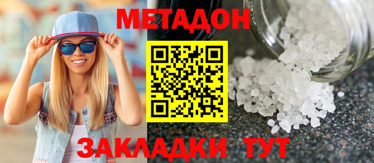Метадон белоснежный Кудымкар