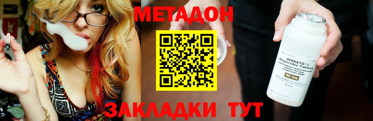Метадон мёд  МЕТАДОН methadone  Вход с VPN  Кудымкар 