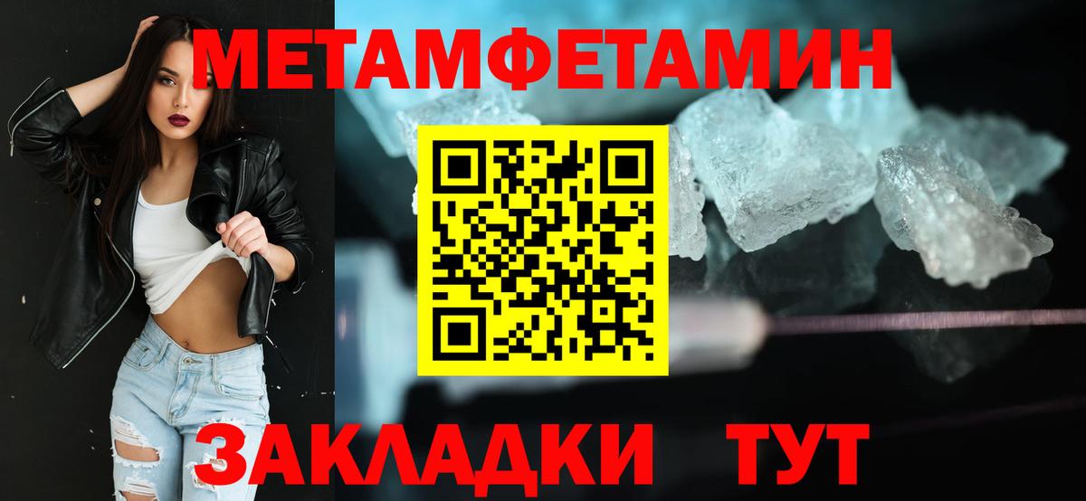 Метамфетамин Декстрометамфетамин 99.9% Кудымкар