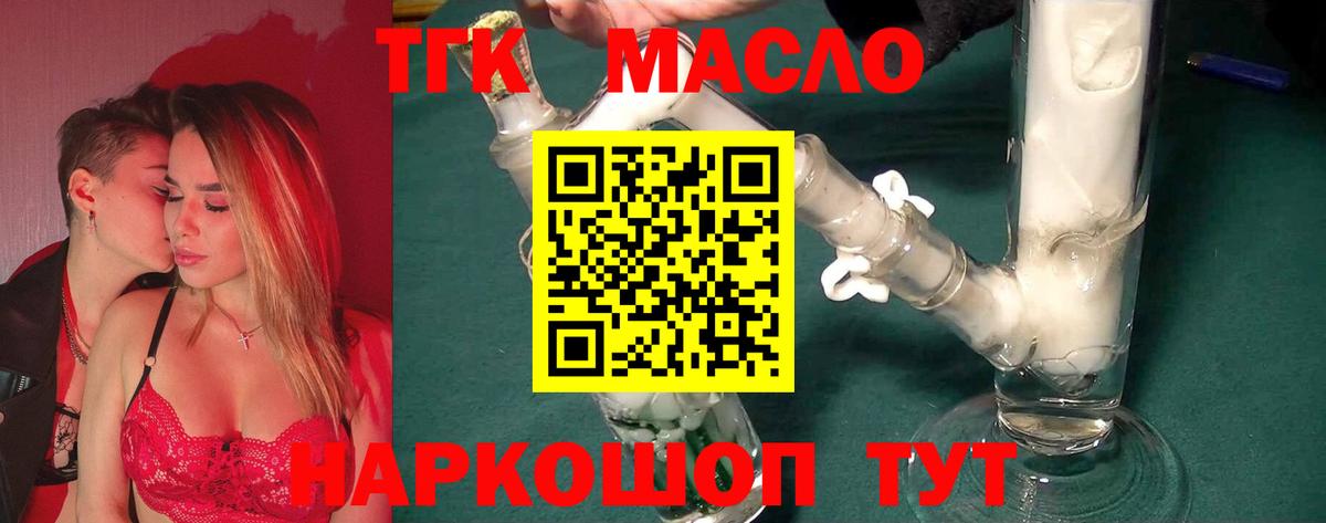 ТГК вейп с тгк Кудымкар